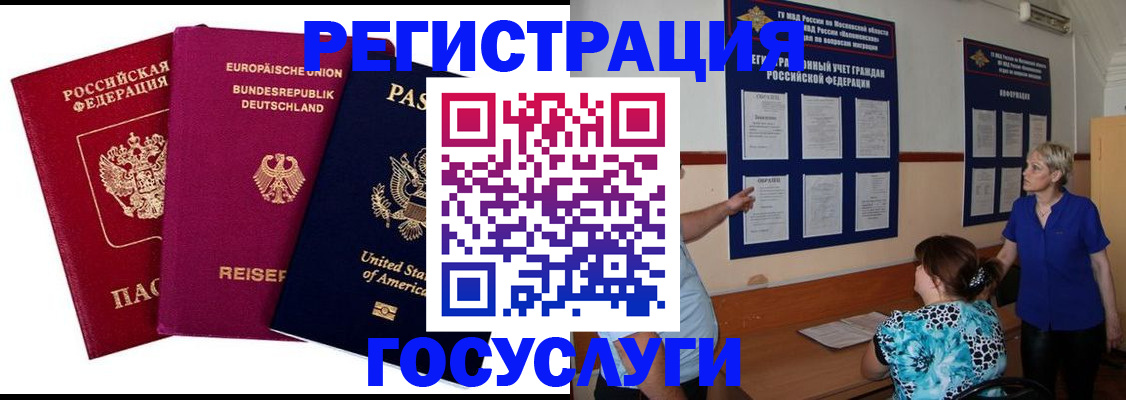 временная регистрация в Вязьме