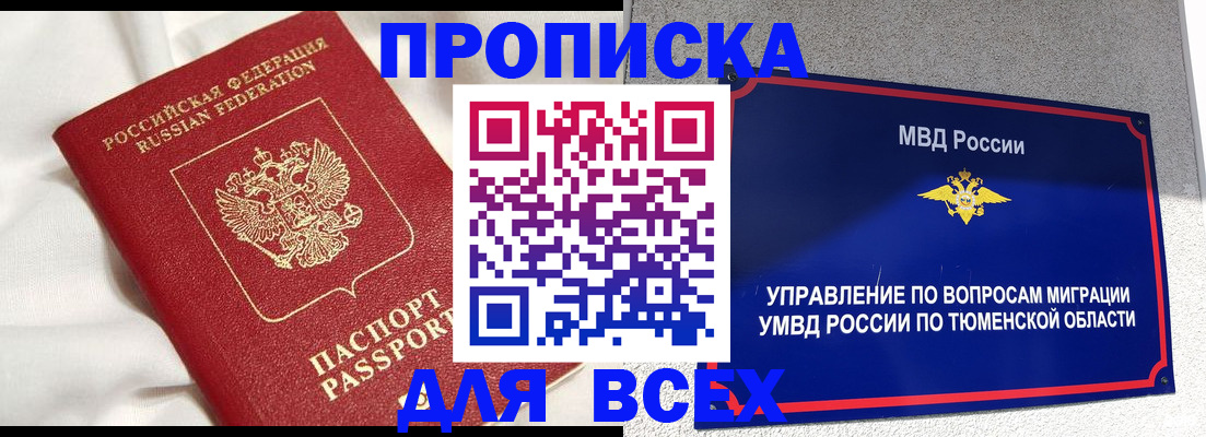 временная регистрация законно в Вязьме
