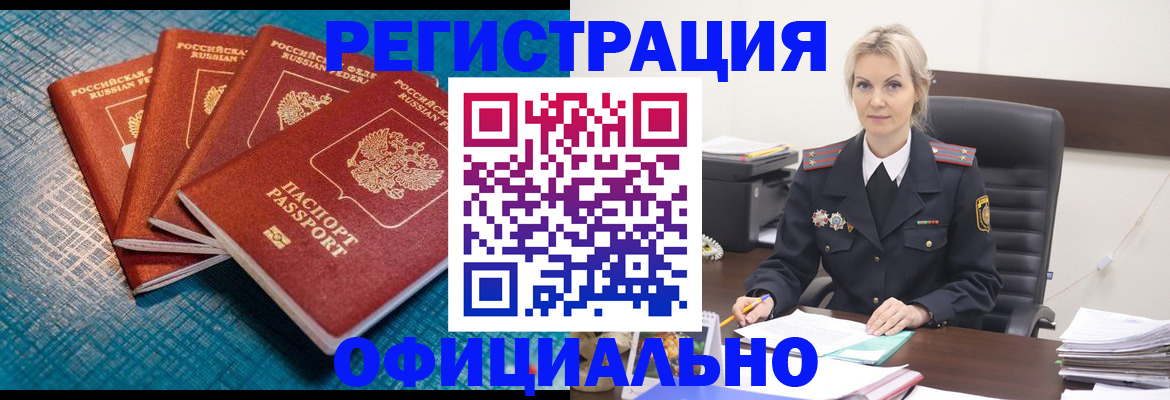 прописка иностранных граждан в Вязьме