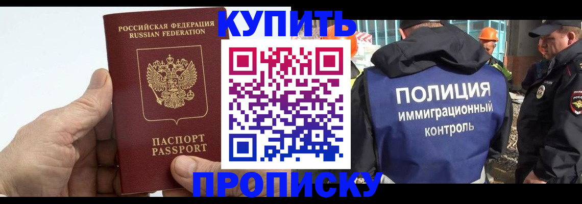 временная регистрация для школы в Вязьме