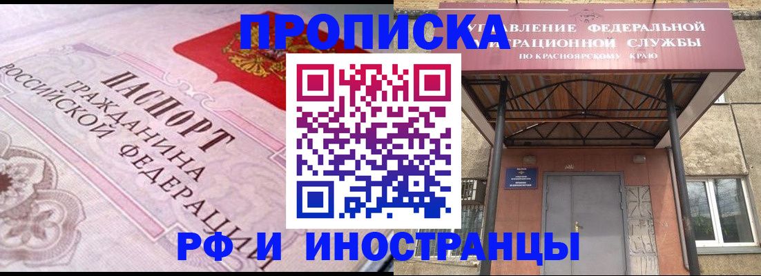 прописка паспорт в Вязьме