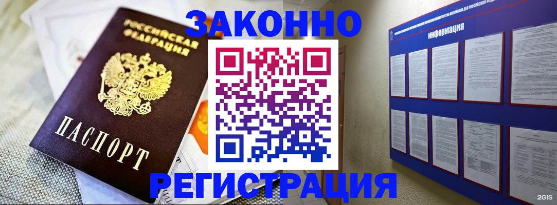 где прописаться в Вязьме