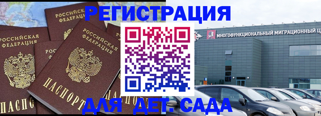 регистрация в Вязьме