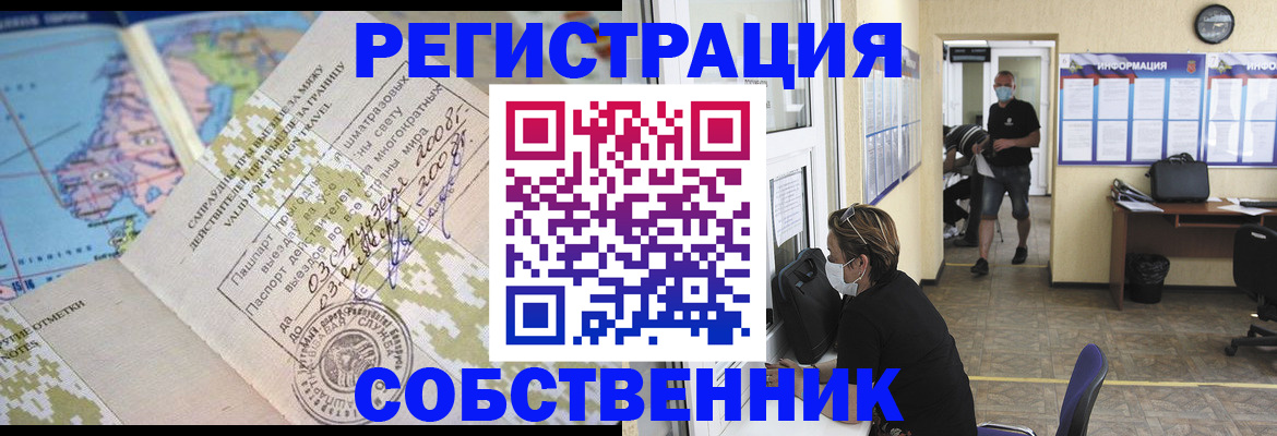 временная регистрация в Вязьме
